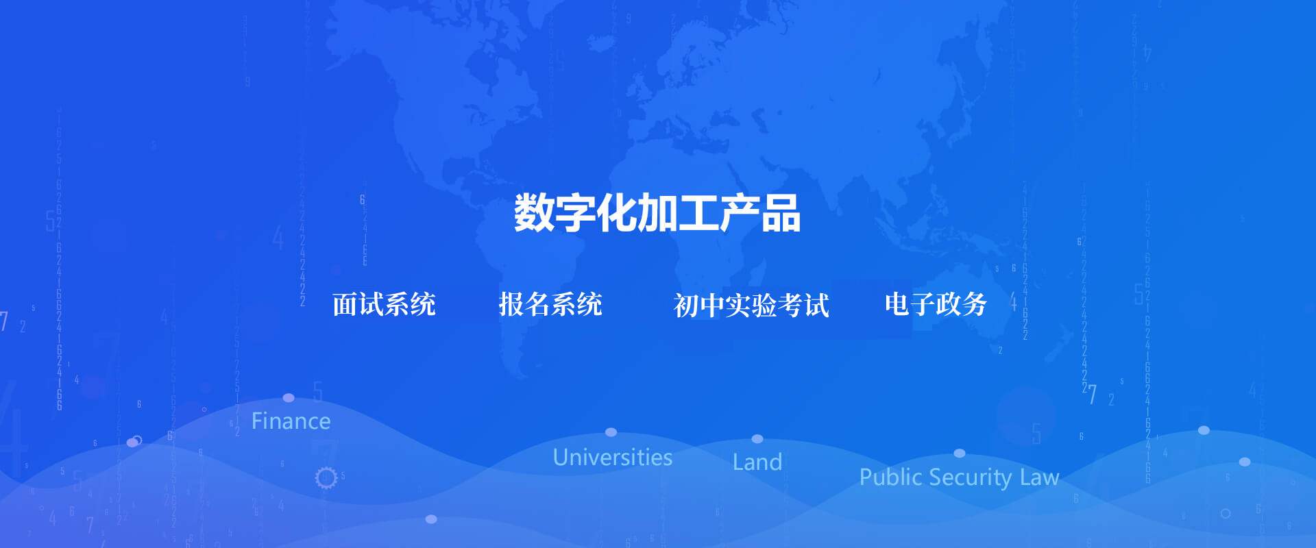 人事考试信息化