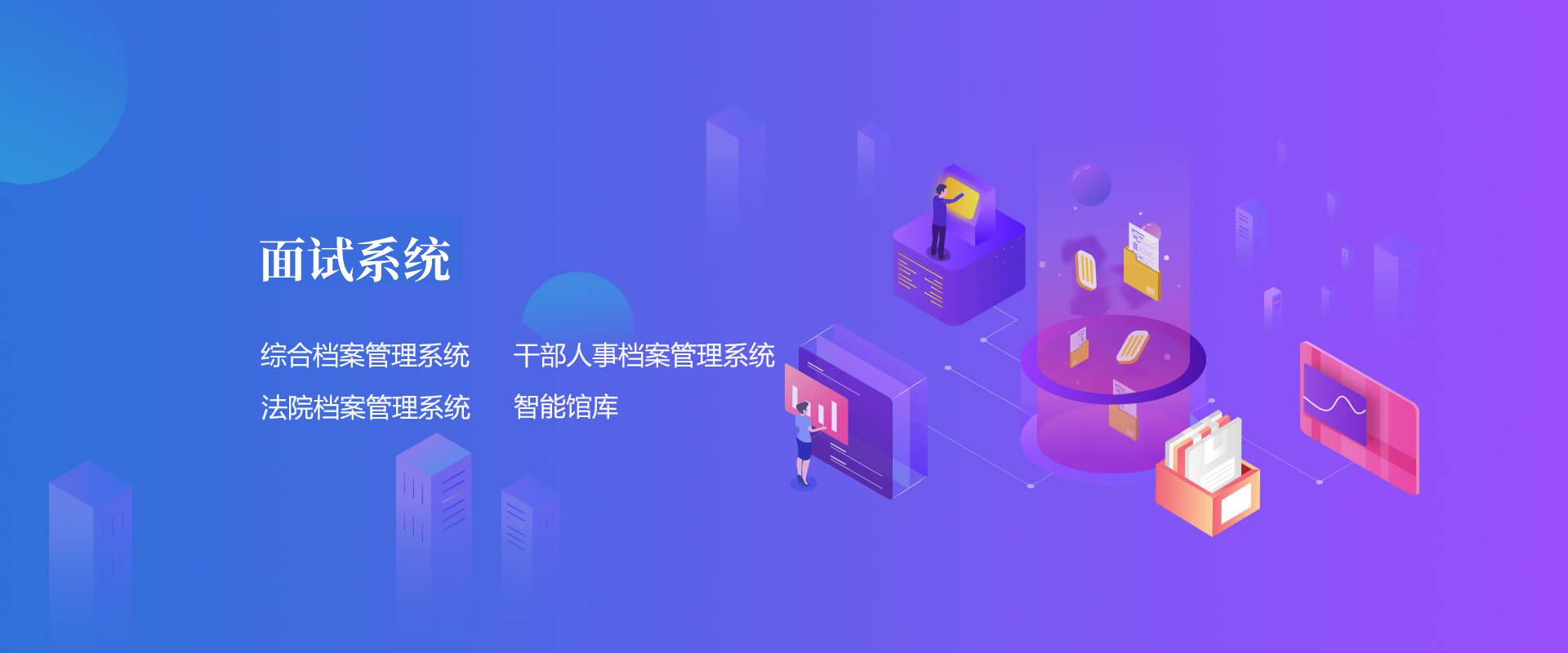 云面试系统