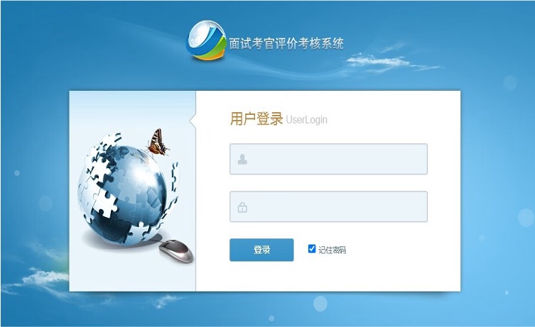 考官库管理系统