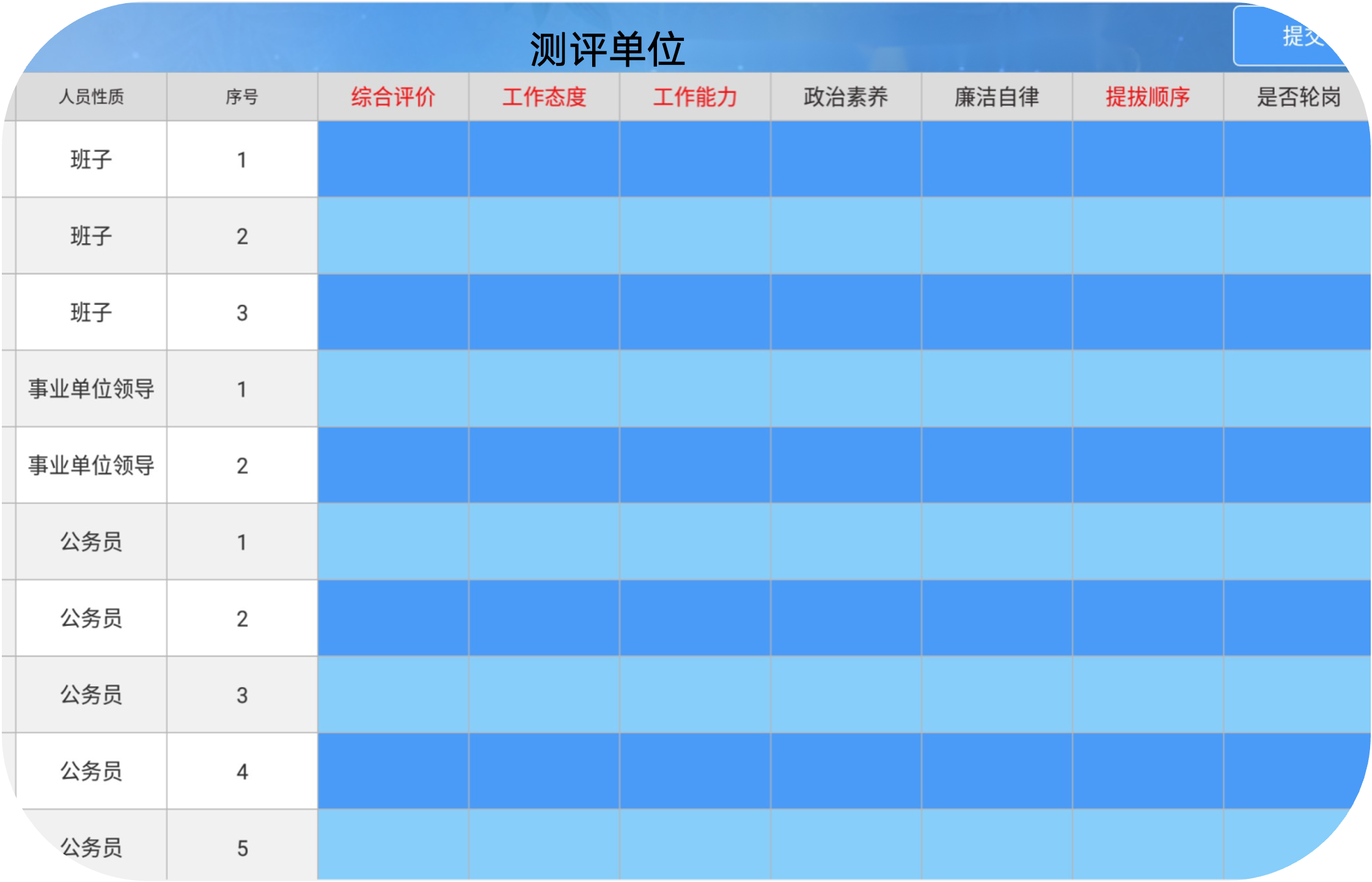 职称评审系统
