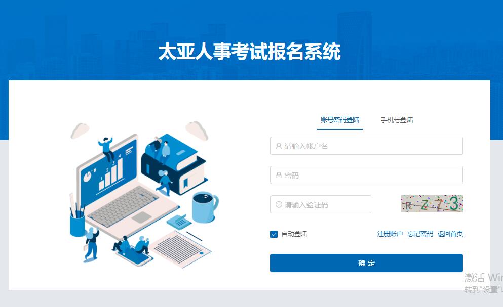 报名系统