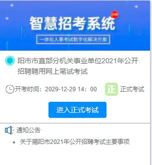 在线考试系统